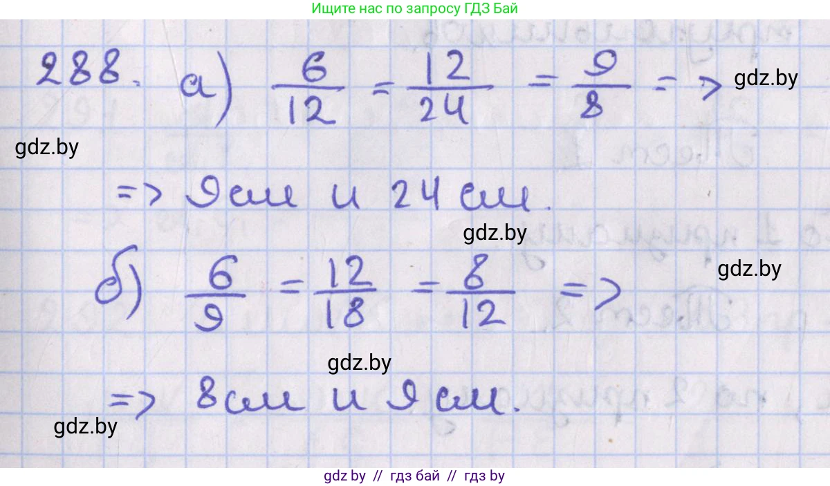 Геометрия, 8 класс Учебник, авторы: Казаков Валерий Владимирович, Казакова Ольга Олеговна, издательство Адукацыя i выхаванне, Минск, 2024, оранжевого цвета, страница 133, номер 288, Решение 2