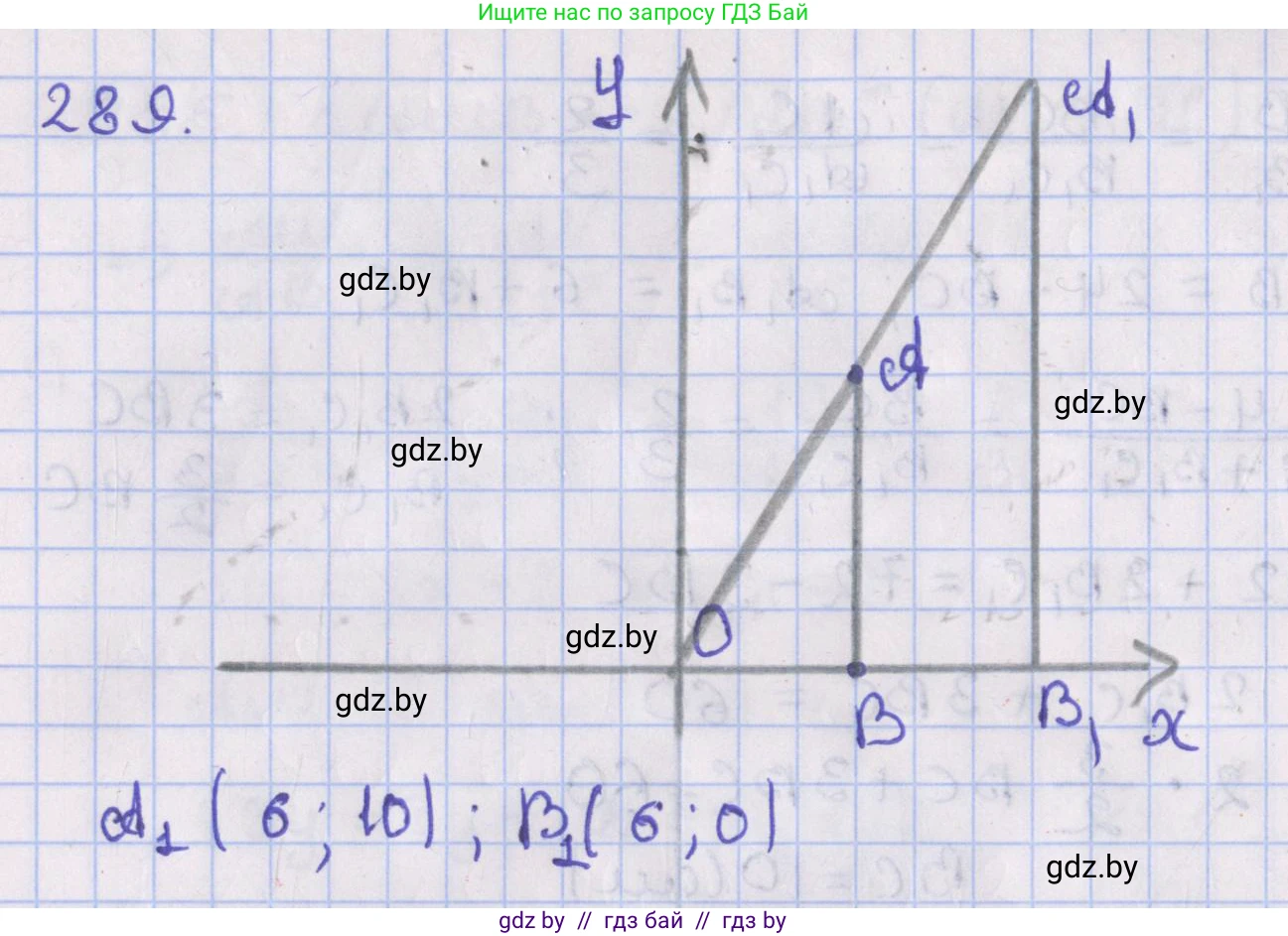 Геометрия, 8 класс Учебник, авторы: Казаков Валерий Владимирович, Казакова Ольга Олеговна, издательство Адукацыя i выхаванне, Минск, 2024, оранжевого цвета, страница 133, номер 289, Решение 2