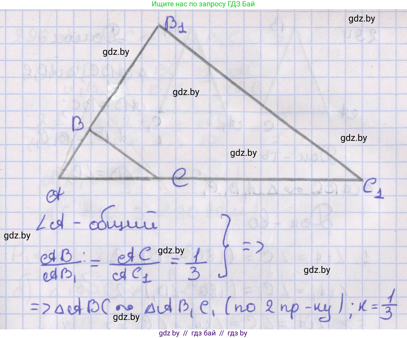 Геометрия, 8 класс Учебник, авторы: Казаков Валерий Владимирович, Казакова Ольга Олеговна, издательство Адукацыя i выхаванне, Минск, 2024, оранжевого цвета, страница 137, номер 290, Решение 2 (продолжение 2)