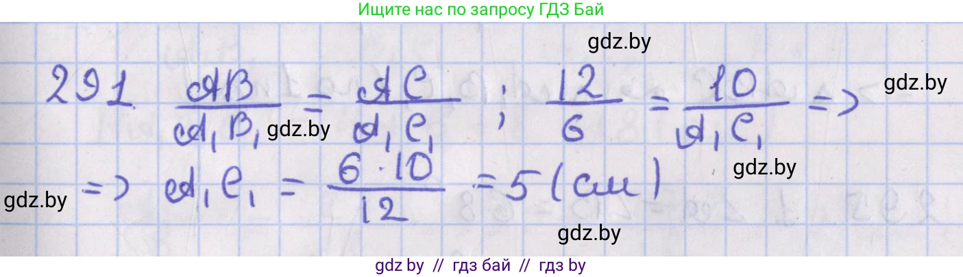 Геометрия, 8 класс Учебник, авторы: Казаков Валерий Владимирович, Казакова Ольга Олеговна, издательство Адукацыя i выхаванне, Минск, 2024, оранжевого цвета, страница 138, номер 291, Решение 2