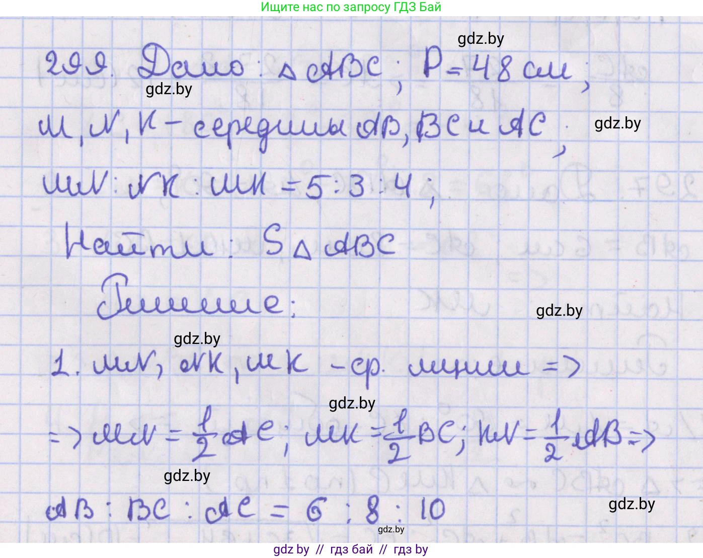 Геометрия, 8 класс Учебник, авторы: Казаков Валерий Владимирович, Казакова Ольга Олеговна, издательство Адукацыя i выхаванне, Минск, 2024, оранжевого цвета, страница 139, номер 299, Решение 2