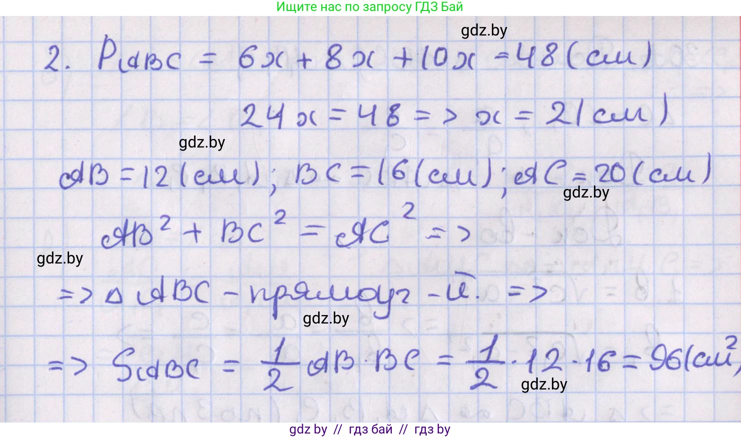 Геометрия, 8 класс Учебник, авторы: Казаков Валерий Владимирович, Казакова Ольга Олеговна, издательство Адукацыя i выхаванне, Минск, 2024, оранжевого цвета, страница 139, номер 299, Решение 2 (продолжение 2)