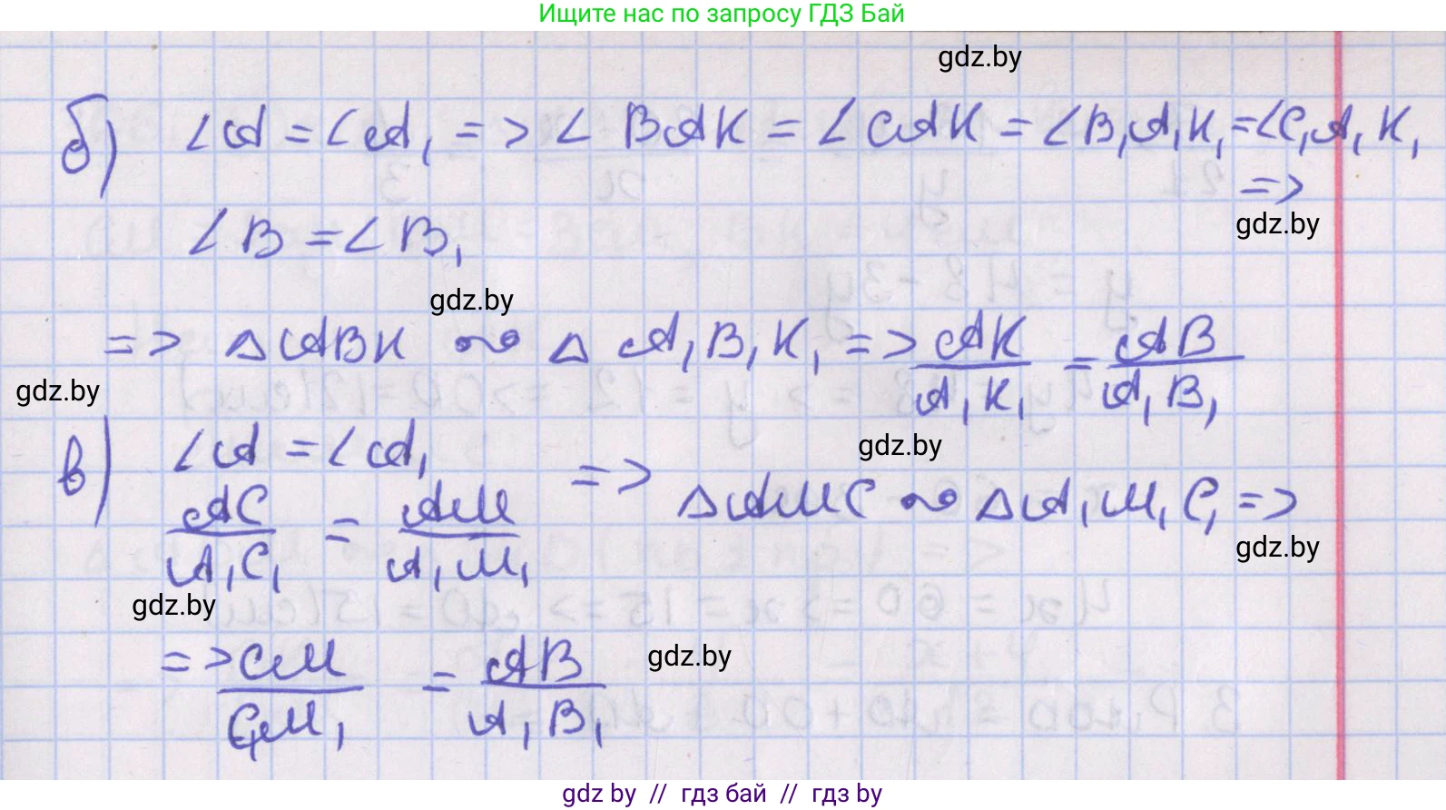 Геометрия, 8 класс Учебник, авторы: Казаков Валерий Владимирович, Казакова Ольга Олеговна, издательство Адукацыя i выхаванне, Минск, 2024, оранжевого цвета, страница 139, номер 302, Решение 2 (продолжение 2)