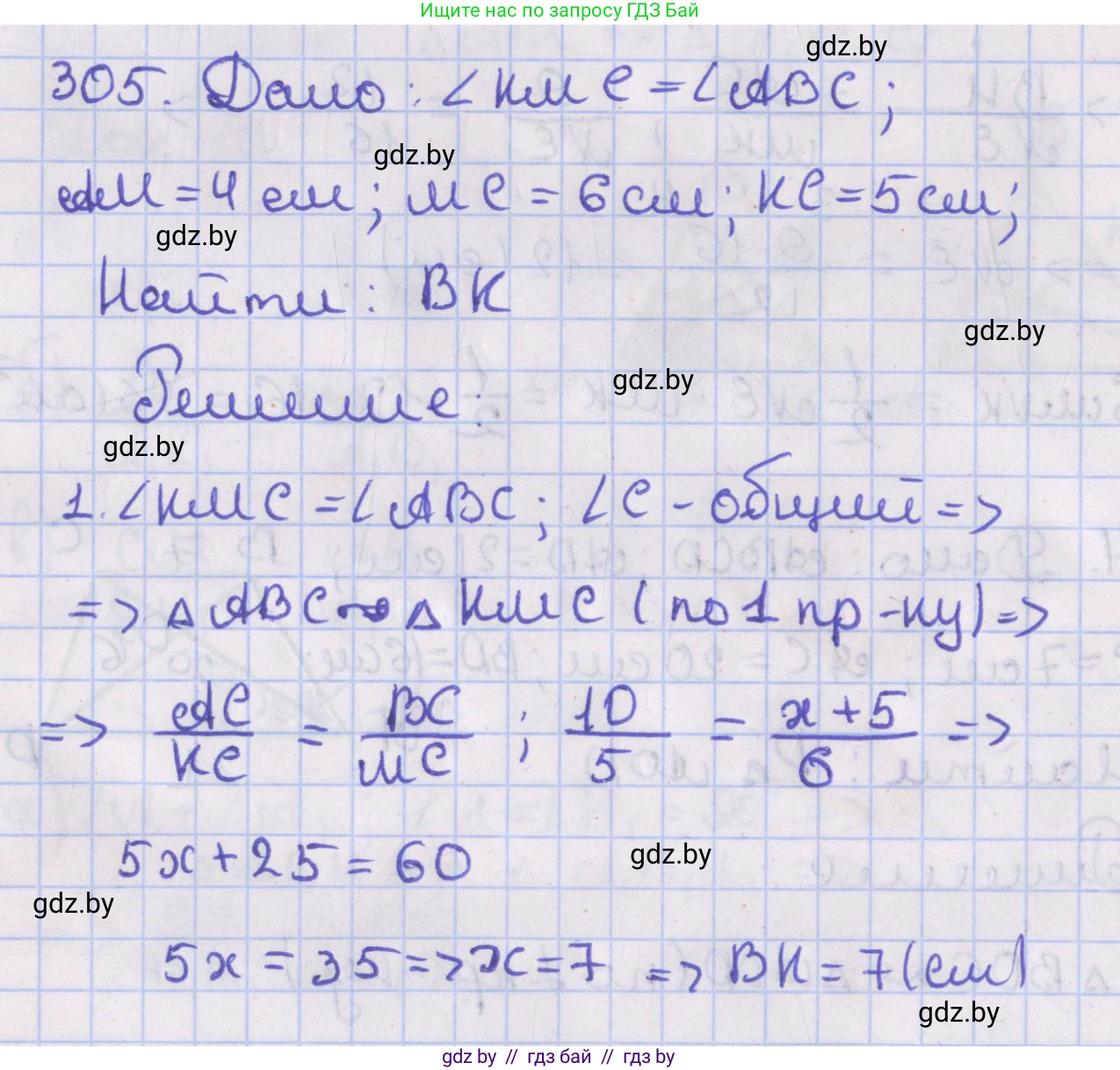 Геометрия, 8 класс Учебник, авторы: Казаков Валерий Владимирович, Казакова Ольга Олеговна, издательство Адукацыя i выхаванне, Минск, 2024, оранжевого цвета, страница 140, номер 305, Решение 2