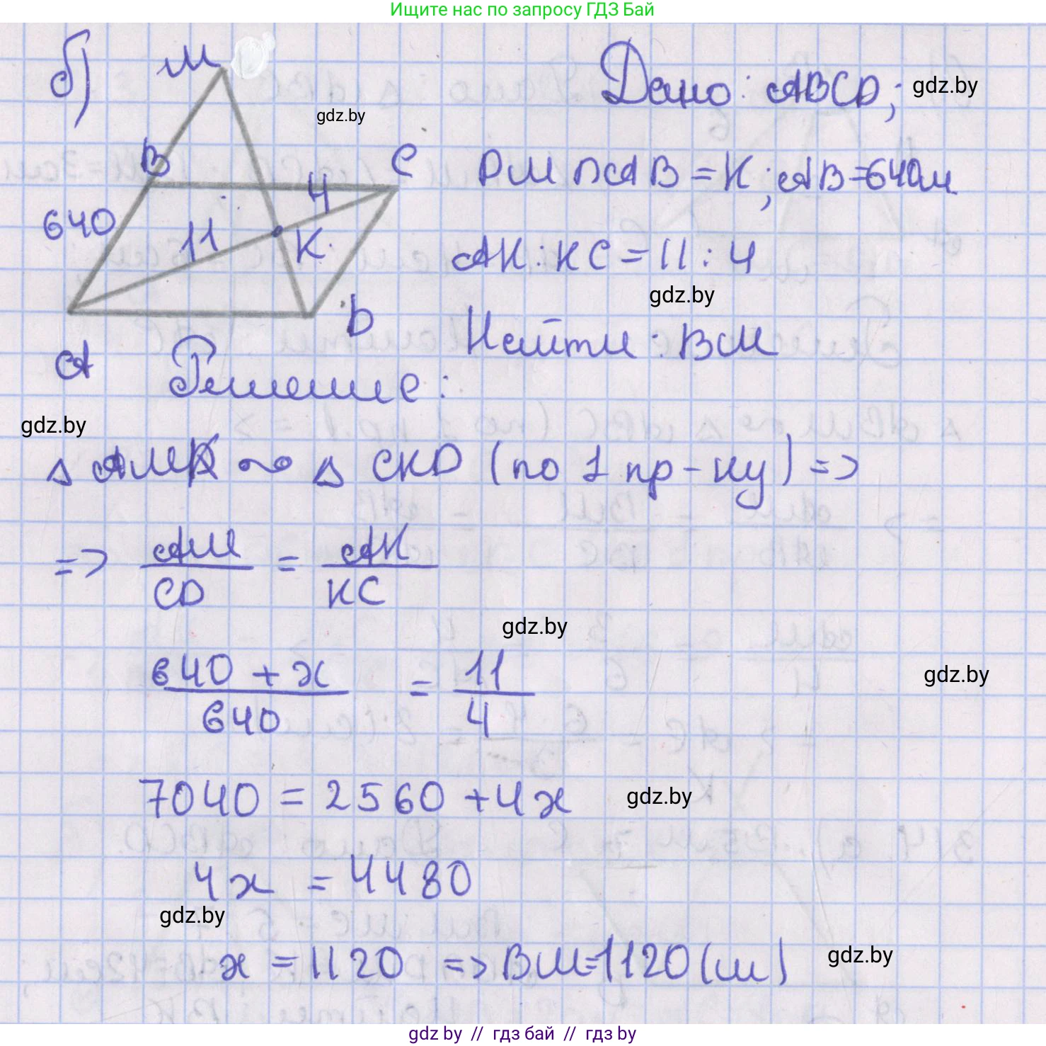 Геометрия, 8 класс Учебник, авторы: Казаков Валерий Владимирович, Казакова Ольга Олеговна, издательство Адукацыя i выхаванне, Минск, 2024, оранжевого цвета, страница 141, номер 314, Решение 2 (продолжение 2)