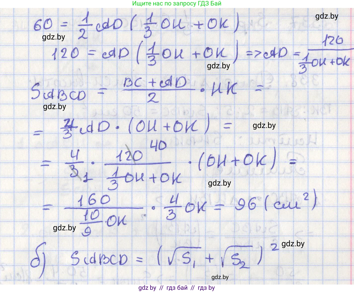 Геометрия, 8 класс Учебник, авторы: Казаков Валерий Владимирович, Казакова Ольга Олеговна, издательство Адукацыя i выхаванне, Минск, 2024, оранжевого цвета, страница 148, номер 335, Решение 2 (продолжение 2)
