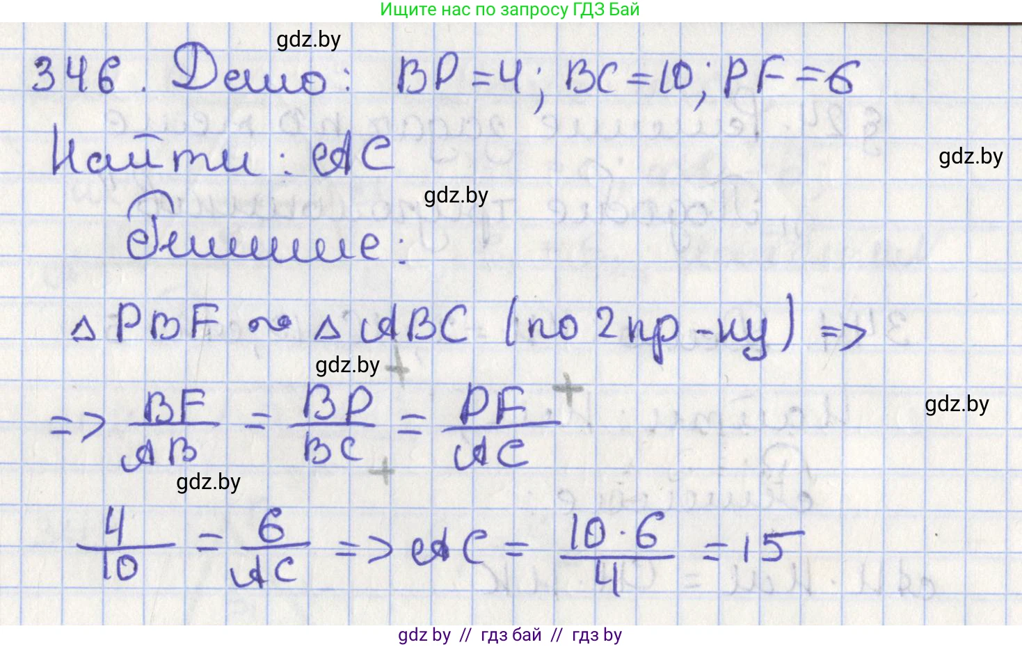 Геометрия, 8 класс Учебник, авторы: Казаков Валерий Владимирович, Казакова Ольга Олеговна, издательство Адукацыя i выхаванне, Минск, 2024, оранжевого цвета, страница 154, номер 346, Решение 2