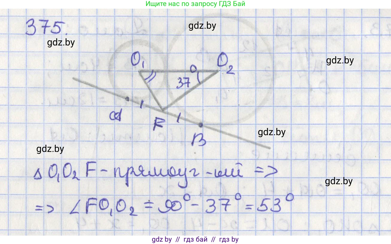 Геометрия, 8 класс Учебник, авторы: Казаков Валерий Владимирович, Казакова Ольга Олеговна, издательство Адукацыя i выхаванне, Минск, 2024, оранжевого цвета, страница 173, номер 375, Решение 2