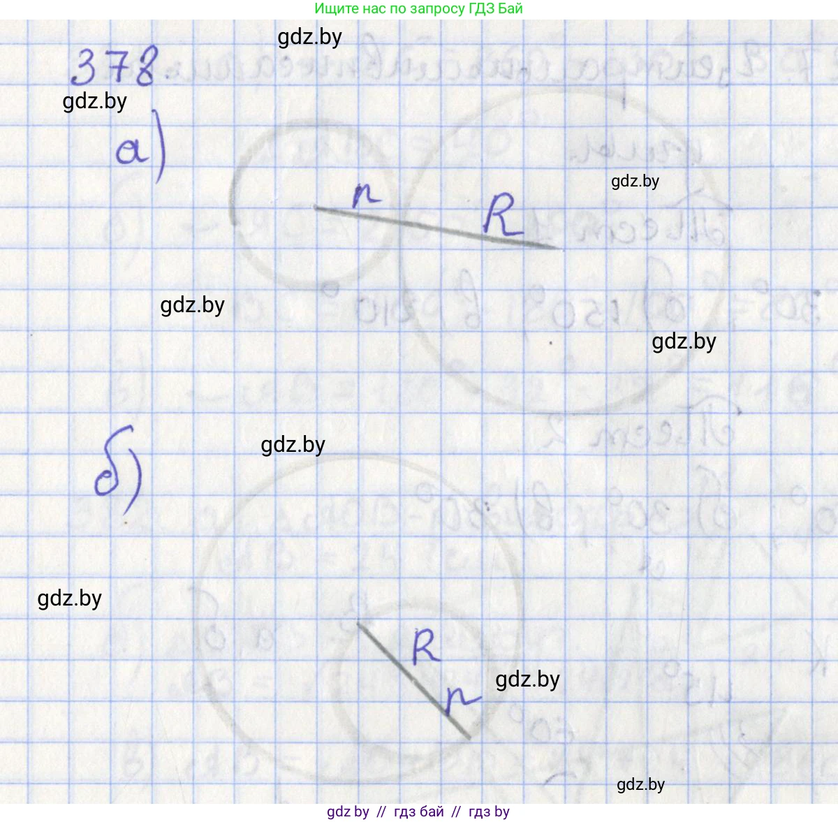 Геометрия, 8 класс Учебник, авторы: Казаков Валерий Владимирович, Казакова Ольга Олеговна, издательство Адукацыя i выхаванне, Минск, 2024, оранжевого цвета, страница 173, номер 378, Решение 2