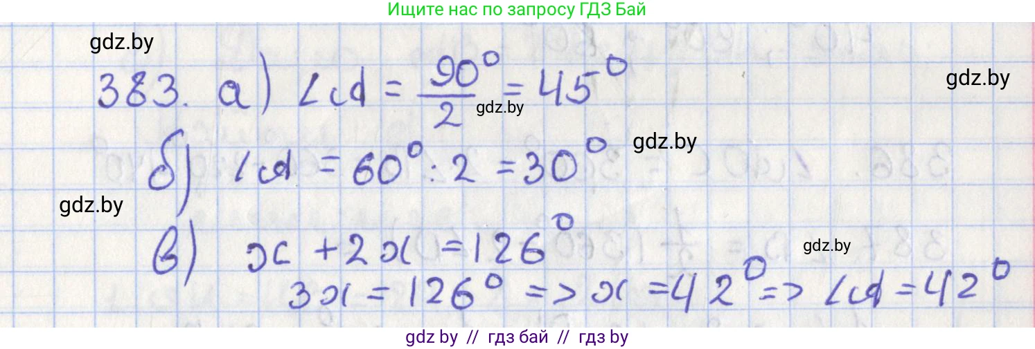 Геометрия, 8 класс Учебник, авторы: Казаков Валерий Владимирович, Казакова Ольга Олеговна, издательство Адукацыя i выхаванне, Минск, 2024, оранжевого цвета, страница 180, номер 383, Решение 2