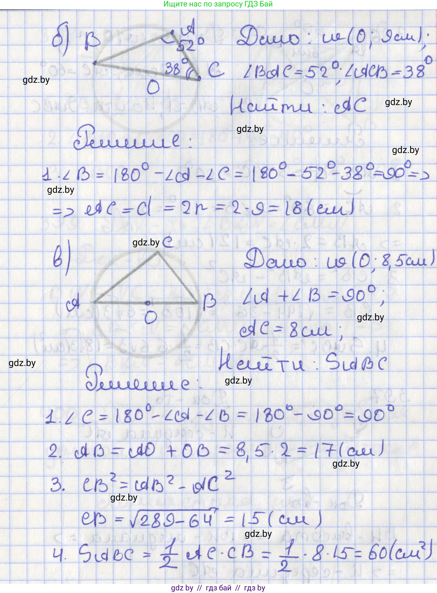 Геометрия, 8 класс Учебник, авторы: Казаков Валерий Владимирович, Казакова Ольга Олеговна, издательство Адукацыя i выхаванне, Минск, 2024, оранжевого цвета, страница 182, номер 395, Решение 2 (продолжение 2)