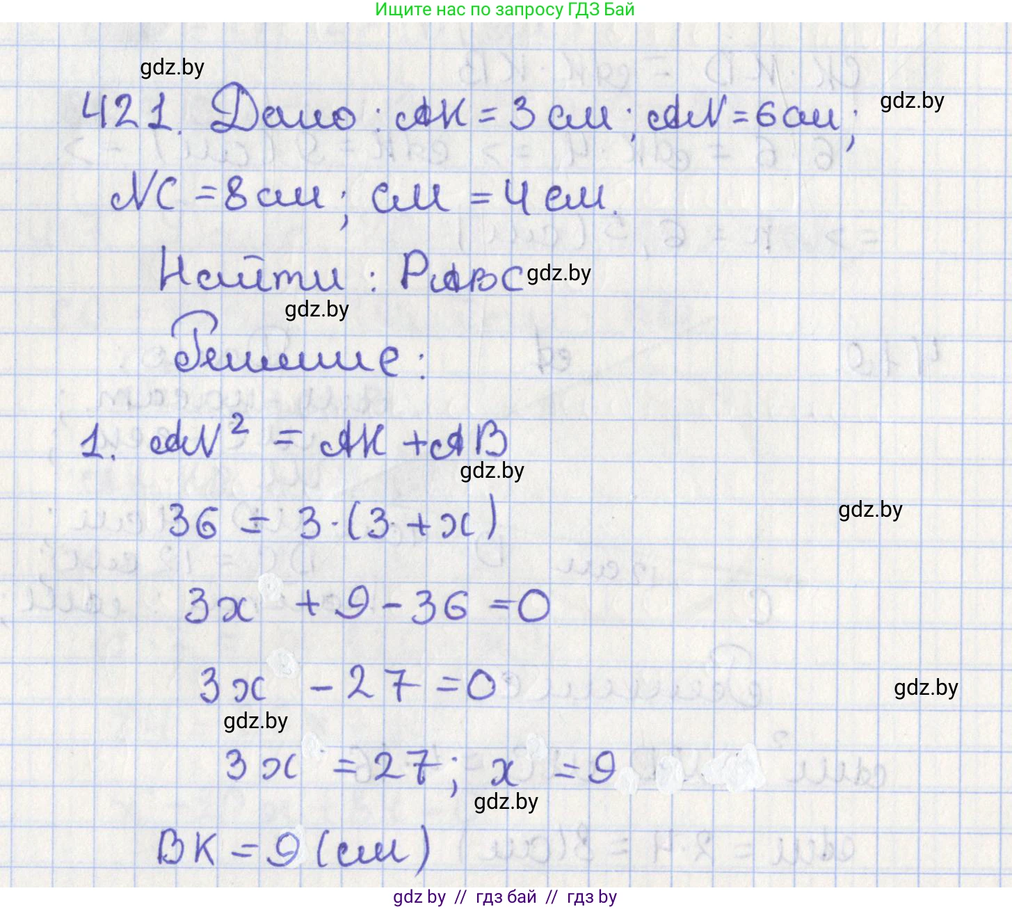 Геометрия, 8 класс Учебник, авторы: Казаков Валерий Владимирович, Казакова Ольга Олеговна, издательство Адукацыя i выхаванне, Минск, 2024, оранжевого цвета, страница 192, номер 421, Решение 2