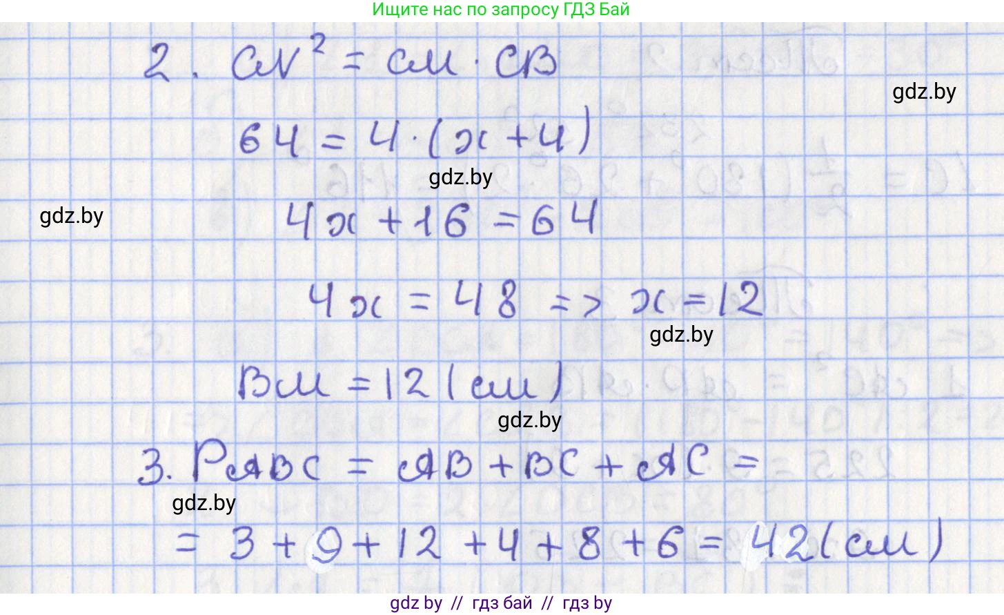 Геометрия, 8 класс Учебник, авторы: Казаков Валерий Владимирович, Казакова Ольга Олеговна, издательство Адукацыя i выхаванне, Минск, 2024, оранжевого цвета, страница 192, номер 421, Решение 2 (продолжение 2)