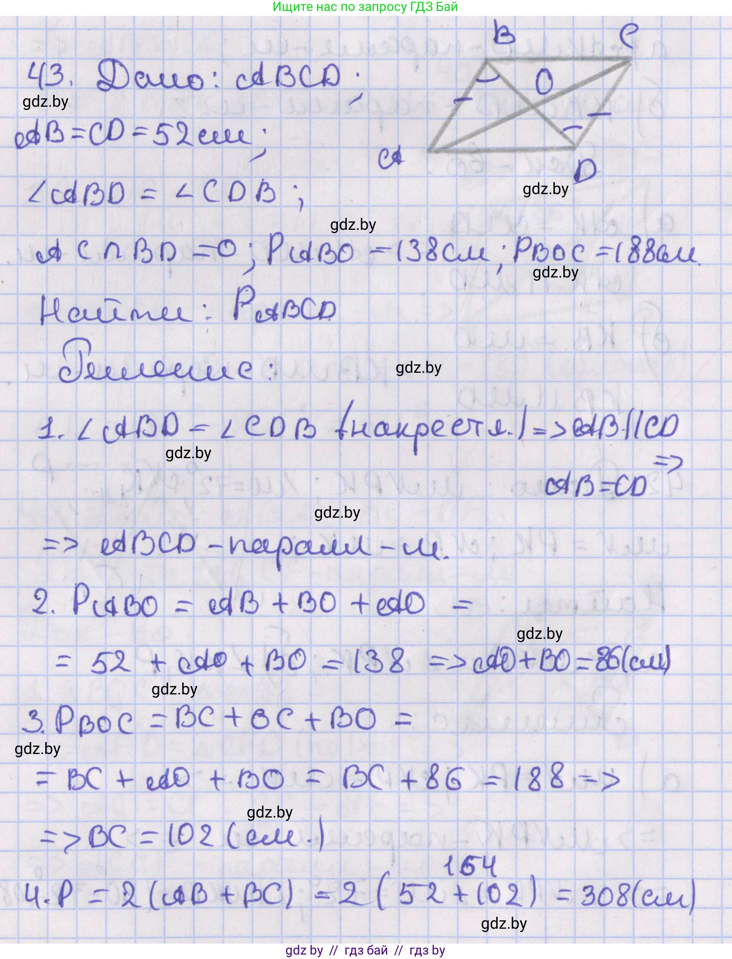 Геометрия, 8 класс Учебник, авторы: Казаков Валерий Владимирович, Казакова Ольга Олеговна, издательство Адукацыя i выхаванне, Минск, 2024, оранжевого цвета, страница 28, номер 43, Решение 2