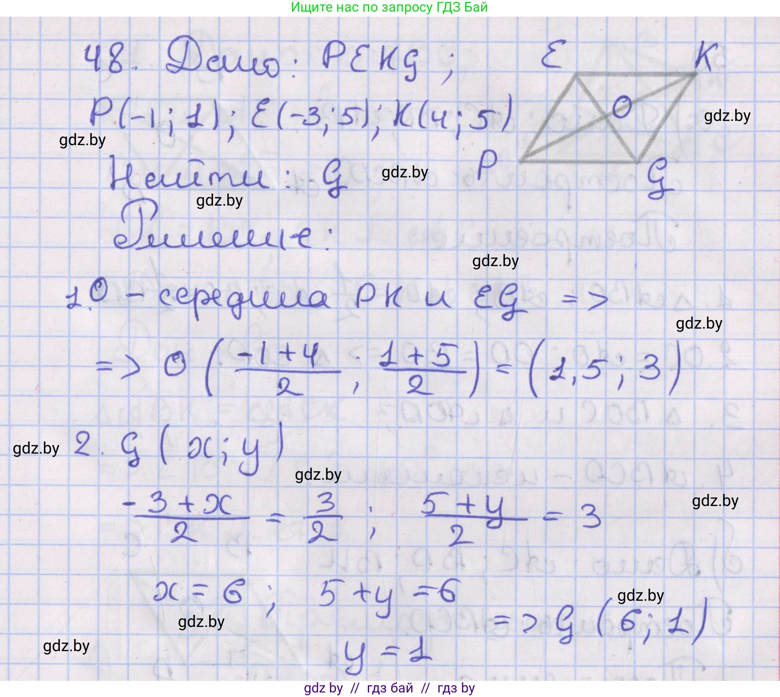 Геометрия, 8 класс Учебник, авторы: Казаков Валерий Владимирович, Казакова Ольга Олеговна, издательство Адукацыя i выхаванне, Минск, 2024, оранжевого цвета, страница 29, номер 48, Решение 2