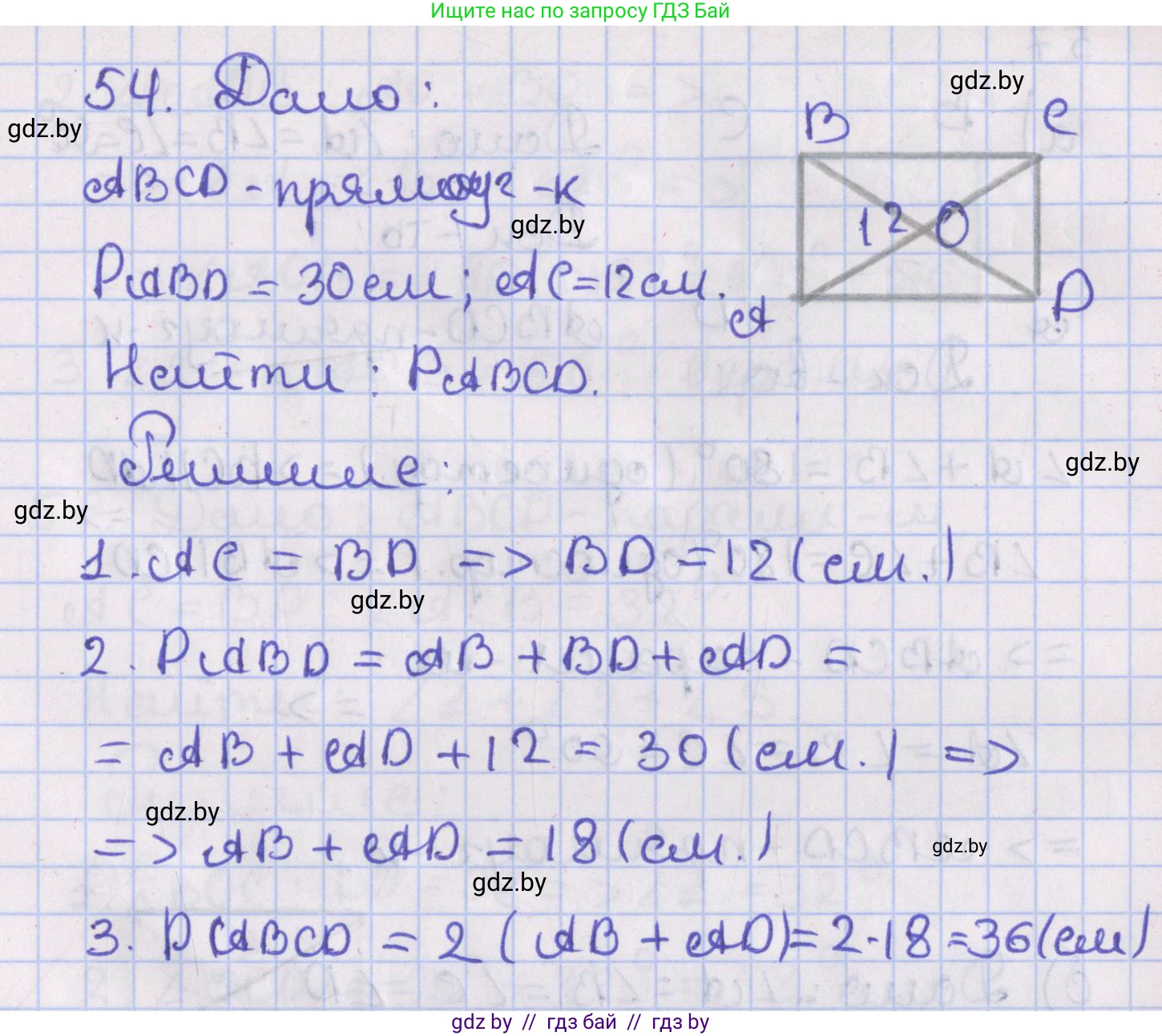 Геометрия, 8 класс Учебник, авторы: Казаков Валерий Владимирович, Казакова Ольга Олеговна, издательство Адукацыя i выхаванне, Минск, 2024, оранжевого цвета, страница 34, номер 54, Решение 2