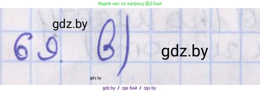 Геометрия, 8 класс Учебник, авторы: Казаков Валерий Владимирович, Казакова Ольга Олеговна, издательство Адукацыя i выхаванне, Минск, 2024, оранжевого цвета, страница 35, номер 69, Решение 2