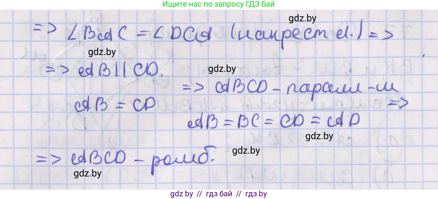 Геометрия, 8 класс Учебник, авторы: Казаков Валерий Владимирович, Казакова Ольга Олеговна, издательство Адукацыя i выхаванне, Минск, 2024, оранжевого цвета, страница 40, номер 78, Решение 2 (продолжение 2)