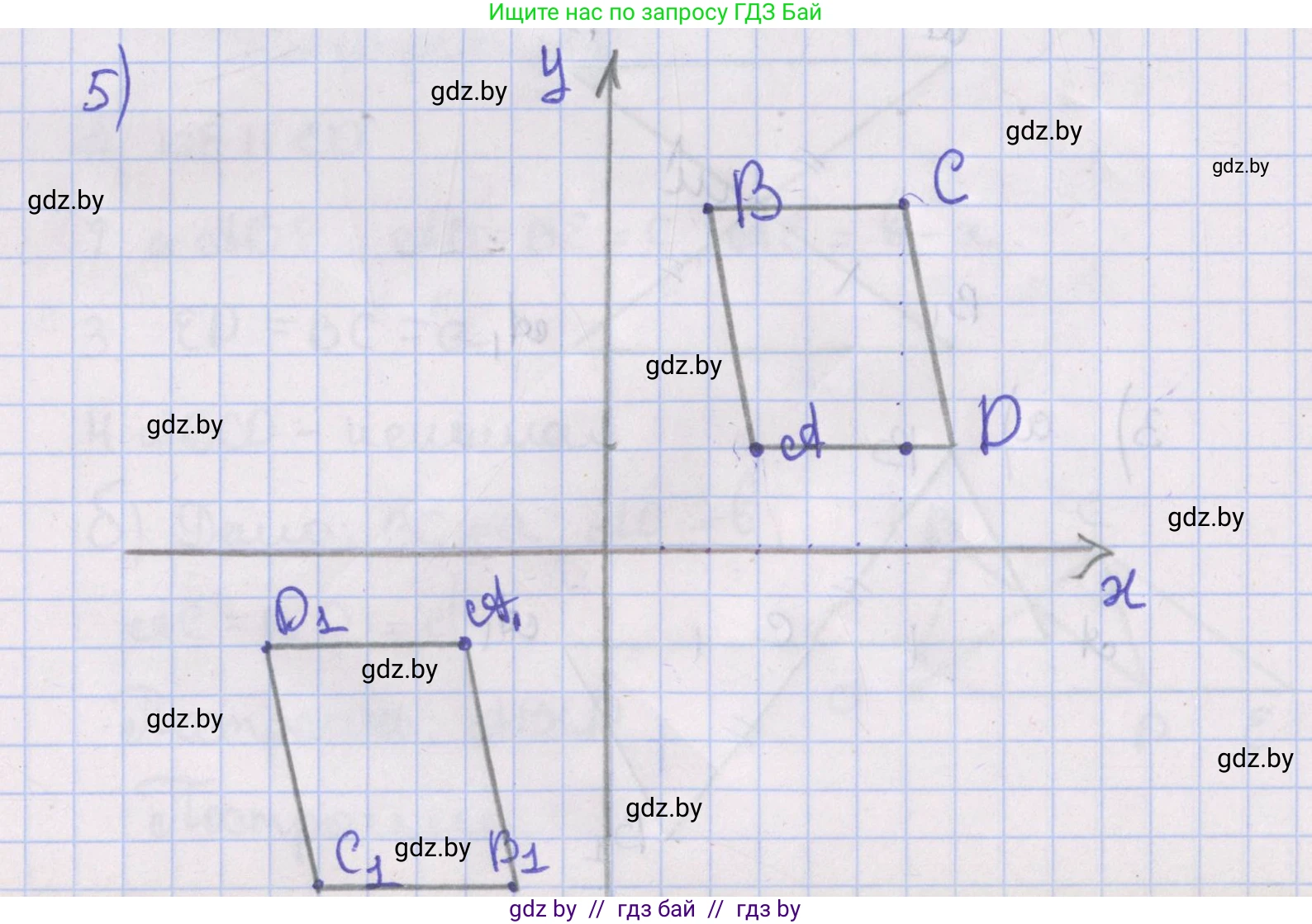 Геометрия, 8 класс Учебник, авторы: Казаков Валерий Владимирович, Казакова Ольга Олеговна, издательство Адукацыя i выхаванне, Минск, 2024, оранжевого цвета, страница 68, номер 5, Решение 2