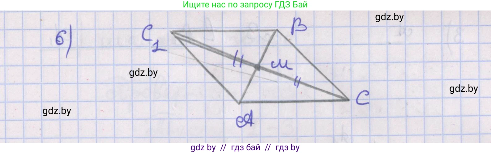 Геометрия, 8 класс Учебник, авторы: Казаков Валерий Владимирович, Казакова Ольга Олеговна, издательство Адукацыя i выхаванне, Минск, 2024, оранжевого цвета, страница 68, номер 6, Решение 2
