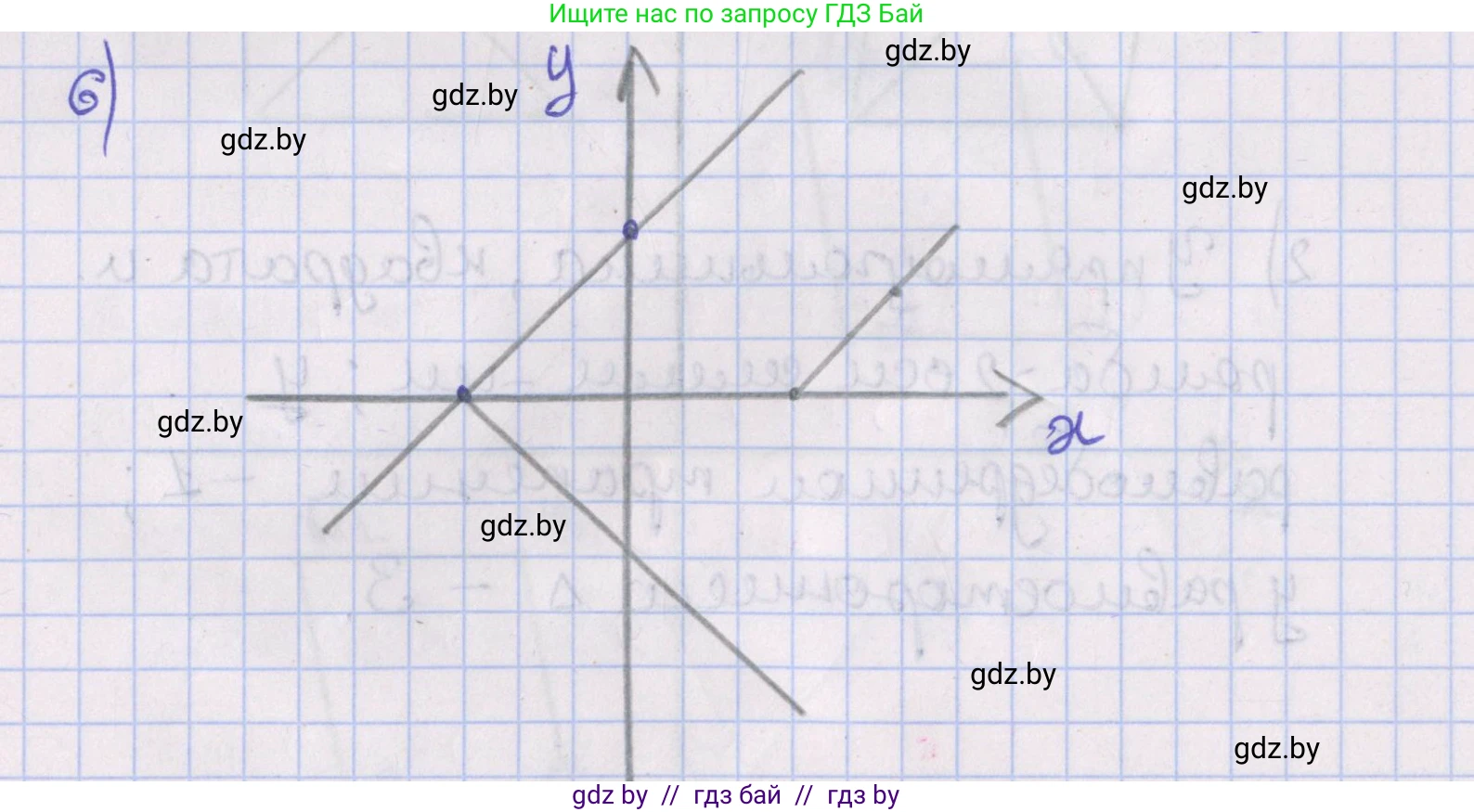 Геометрия, 8 класс Учебник, авторы: Казаков Валерий Владимирович, Казакова Ольга Олеговна, издательство Адукацыя i выхаванне, Минск, 2024, оранжевого цвета, страница 71, номер 6, Решение 2