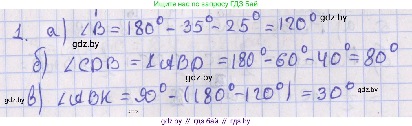 Геометрия, 8 класс Учебник, авторы: Казаков Валерий Владимирович, Казакова Ольга Олеговна, издательство Адукацыя i выхаванне, Минск, 2024, оранжевого цвета, страница 74, номер 1, Решение 2