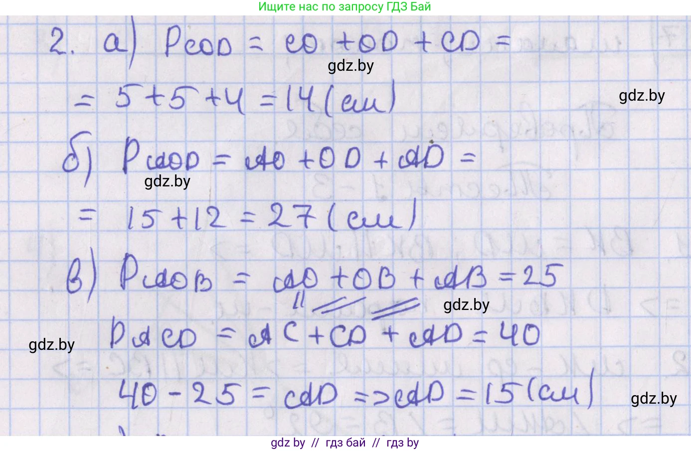 Геометрия, 8 класс Учебник, авторы: Казаков Валерий Владимирович, Казакова Ольга Олеговна, издательство Адукацыя i выхаванне, Минск, 2024, оранжевого цвета, страница 74, номер 2, Решение 2