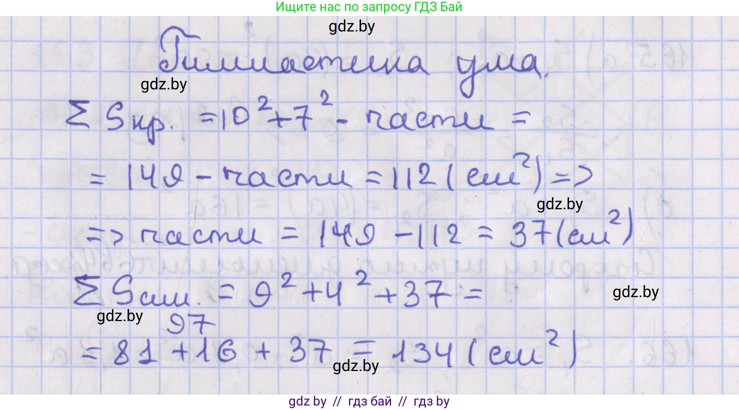 Геометрия, 8 класс Учебник, авторы: Казаков Валерий Владимирович, Казакова Ольга Олеговна, издательство Адукацыя i выхаванне, Минск, 2024, оранжевого цвета, страница 83, Решение 2
