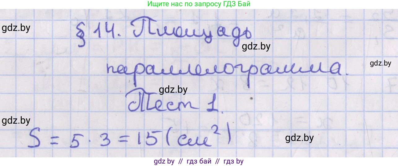 Геометрия, 8 класс Учебник, авторы: Казаков Валерий Владимирович, Казакова Ольга Олеговна, издательство Адукацыя i выхаванне, Минск, 2024, оранжевого цвета, страница 84, Решение 2