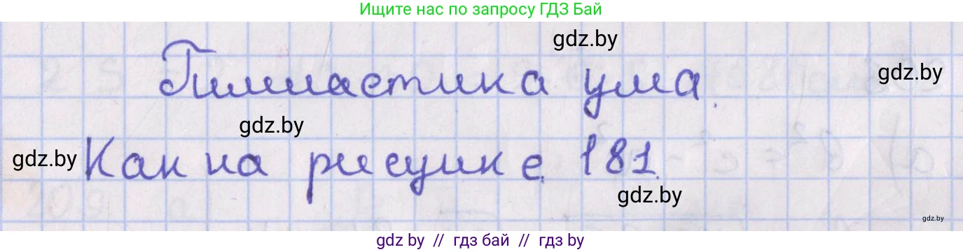Геометрия, 8 класс Учебник, авторы: Казаков Валерий Владимирович, Казакова Ольга Олеговна, издательство Адукацыя i выхаванне, Минск, 2024, оранжевого цвета, страница 93, Решение 2
