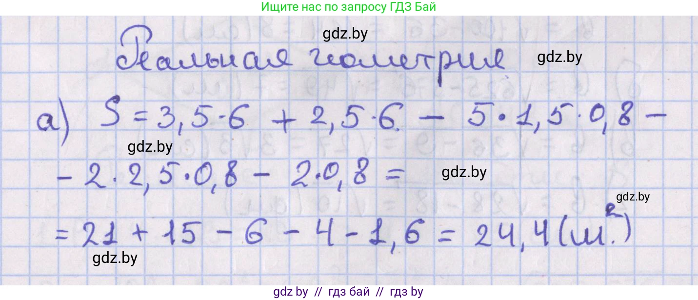 Геометрия, 8 класс Учебник, авторы: Казаков Валерий Владимирович, Казакова Ольга Олеговна, издательство Адукацыя i выхаванне, Минск, 2024, оранжевого цвета, страница 94, Решение 2