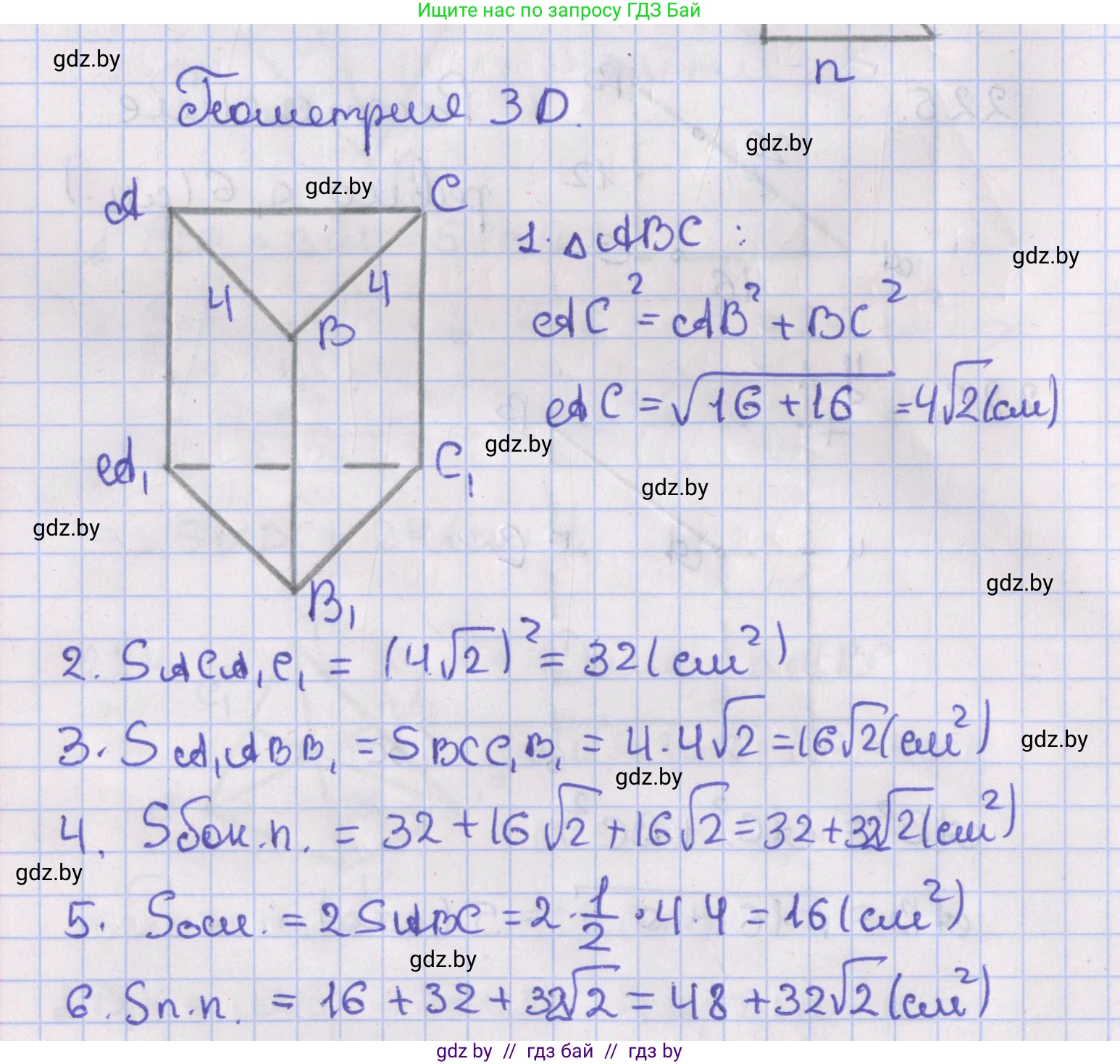 Геометрия, 8 класс Учебник, авторы: Казаков Валерий Владимирович, Казакова Ольга Олеговна, издательство Адукацыя i выхаванне, Минск, 2024, оранжевого цвета, страница 102, Решение 2