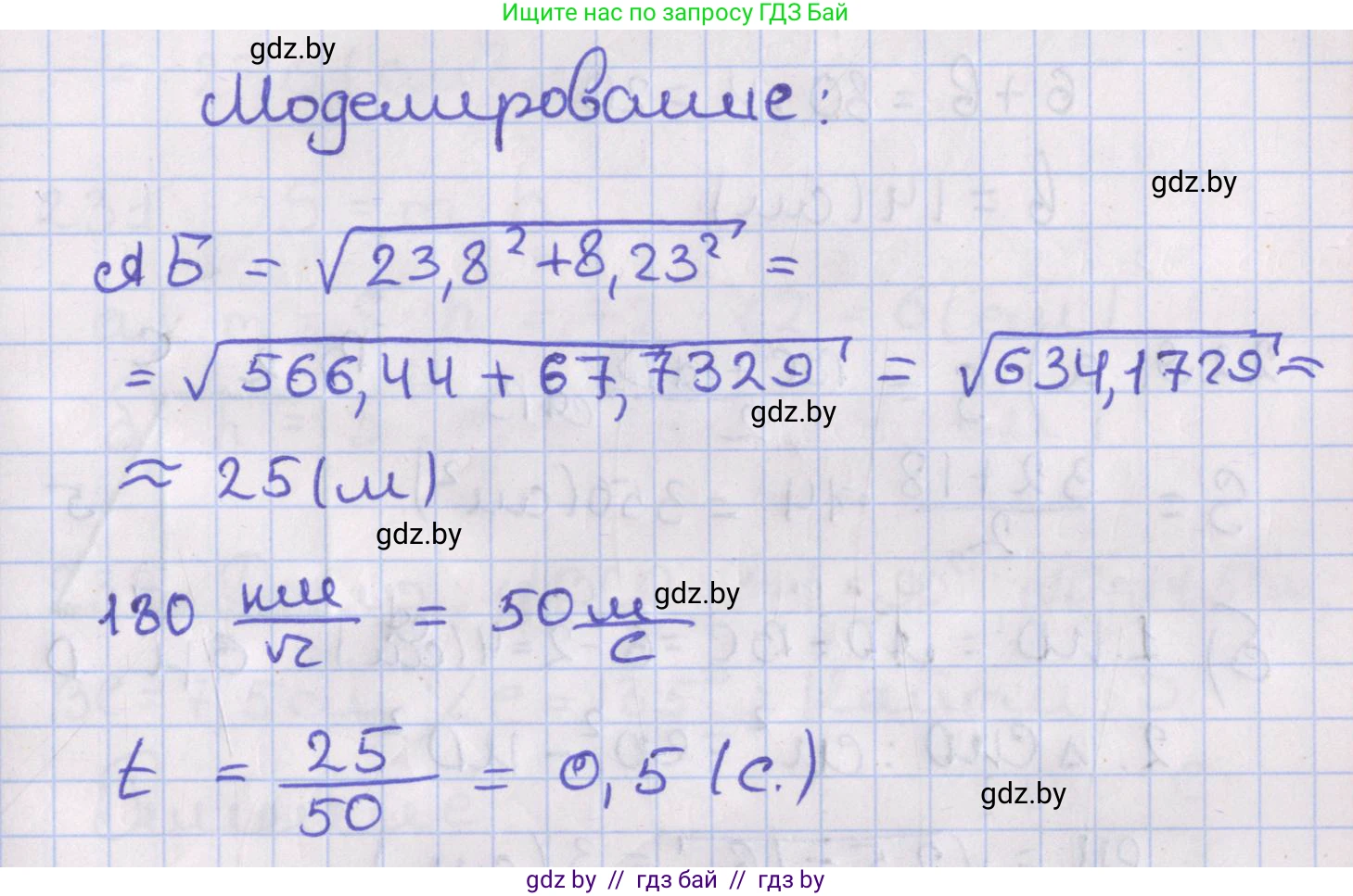 Геометрия, 8 класс Учебник, авторы: Казаков Валерий Владимирович, Казакова Ольга Олеговна, издательство Адукацыя i выхаванне, Минск, 2024, оранжевого цвета, страница 102, Решение 2