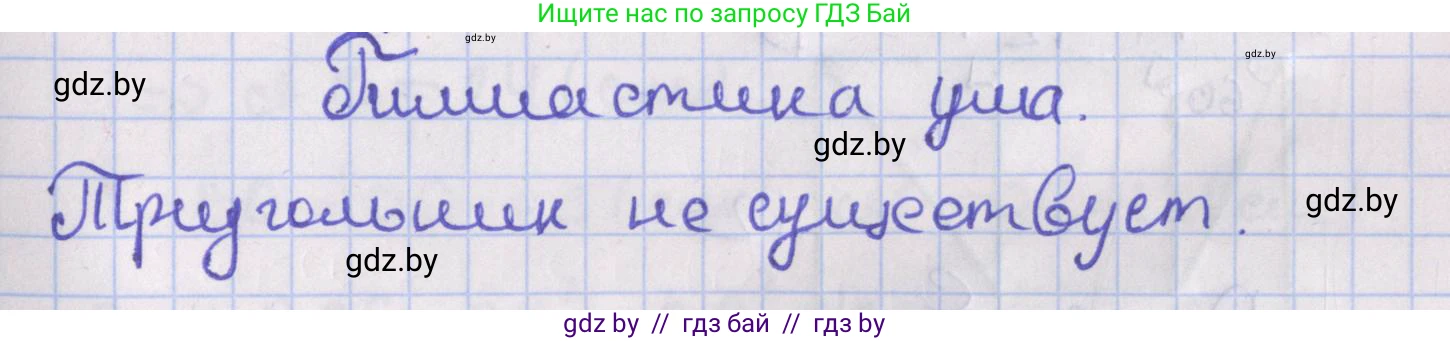 Геометрия, 8 класс Учебник, авторы: Казаков Валерий Владимирович, Казакова Ольга Олеговна, издательство Адукацыя i выхаванне, Минск, 2024, оранжевого цвета, страница 114, Решение 2