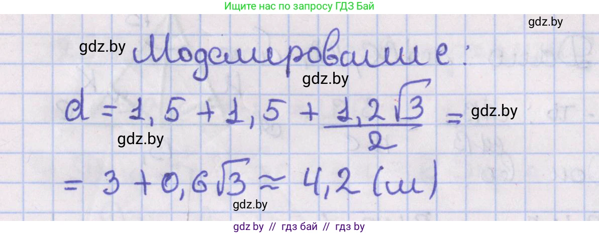 Геометрия, 8 класс Учебник, авторы: Казаков Валерий Владимирович, Казакова Ольга Олеговна, издательство Адукацыя i выхаванне, Минск, 2024, оранжевого цвета, страница 114, Решение 2
