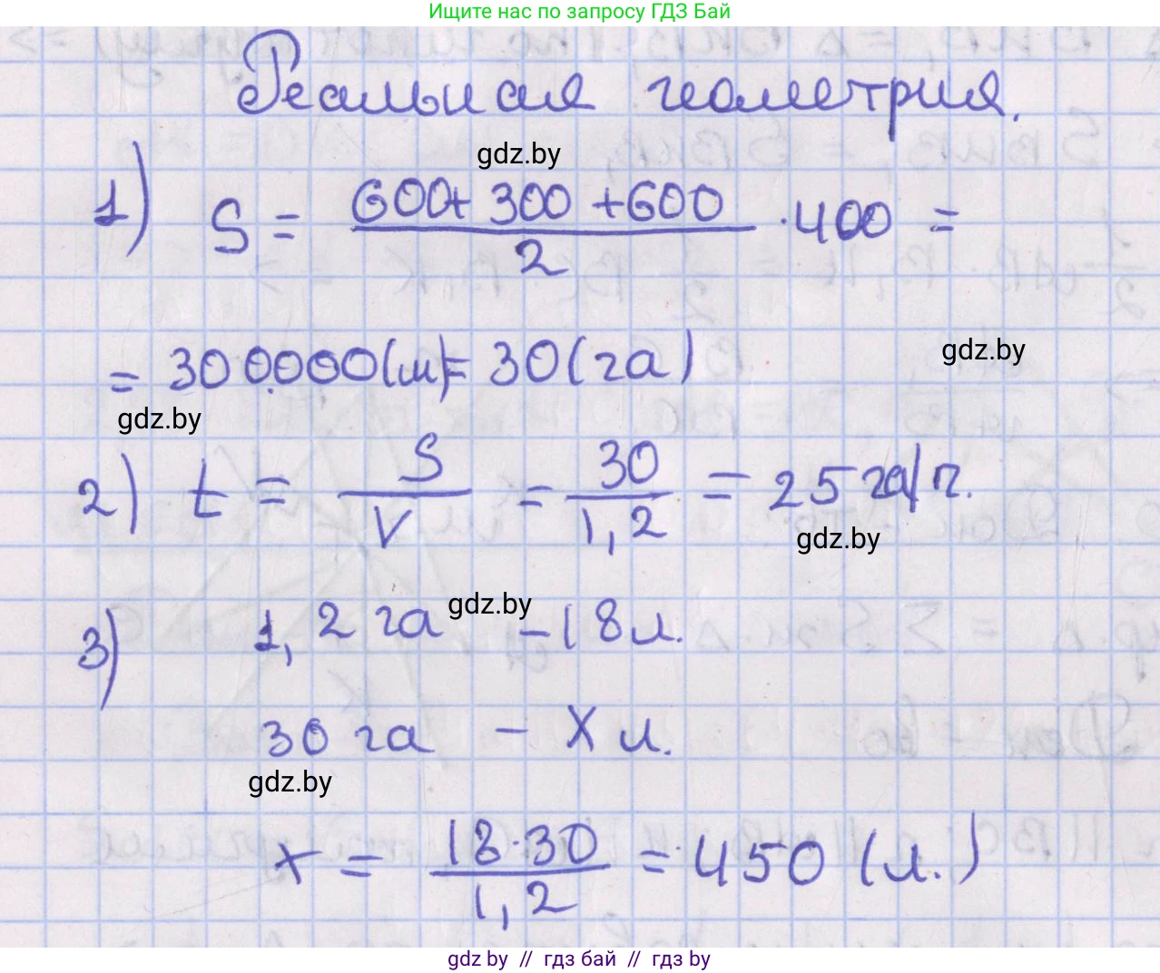 Геометрия, 8 класс Учебник, авторы: Казаков Валерий Владимирович, Казакова Ольга Олеговна, издательство Адукацыя i выхаванне, Минск, 2024, оранжевого цвета, страница 115, Решение 2