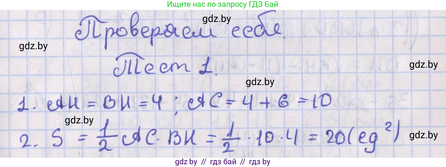 Геометрия, 8 класс Учебник, авторы: Казаков Валерий Владимирович, Казакова Ольга Олеговна, издательство Адукацыя i выхаванне, Минск, 2024, оранжевого цвета, страница 116, Решение 2