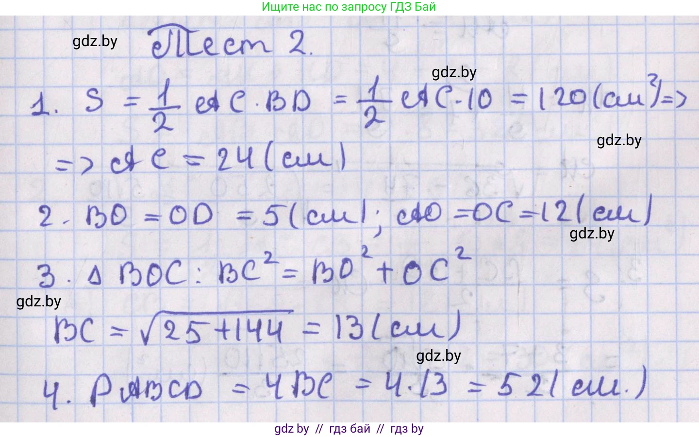 Геометрия, 8 класс Учебник, авторы: Казаков Валерий Владимирович, Казакова Ольга Олеговна, издательство Адукацыя i выхаванне, Минск, 2024, оранжевого цвета, страница 116, Решение 2