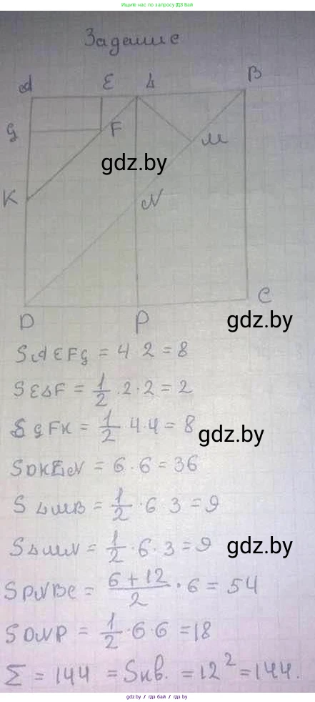 Геометрия, 8 класс Учебник, авторы: Казаков Валерий Владимирович, Казакова Ольга Олеговна, издательство Адукацыя i выхаванне, Минск, 2024, оранжевого цвета, страница 118, Решение 2