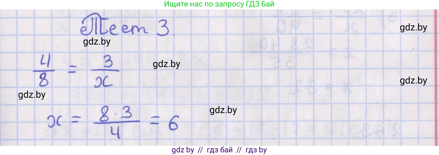 Геометрия, 8 класс Учебник, авторы: Казаков Валерий Владимирович, Казакова Ольга Олеговна, издательство Адукацыя i выхаванне, Минск, 2024, оранжевого цвета, страница 123, Решение 2