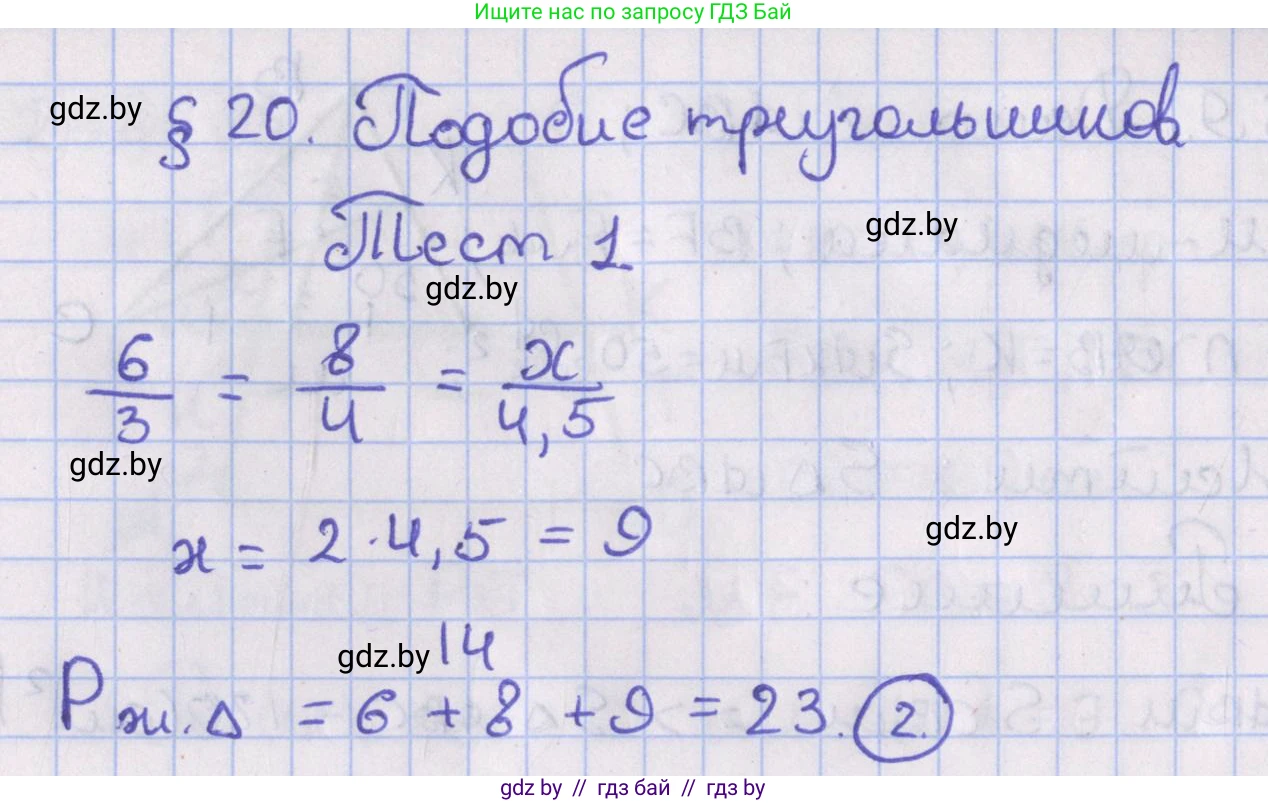 Геометрия, 8 класс Учебник, авторы: Казаков Валерий Владимирович, Казакова Ольга Олеговна, издательство Адукацыя i выхаванне, Минск, 2024, оранжевого цвета, страница 129, Решение 2