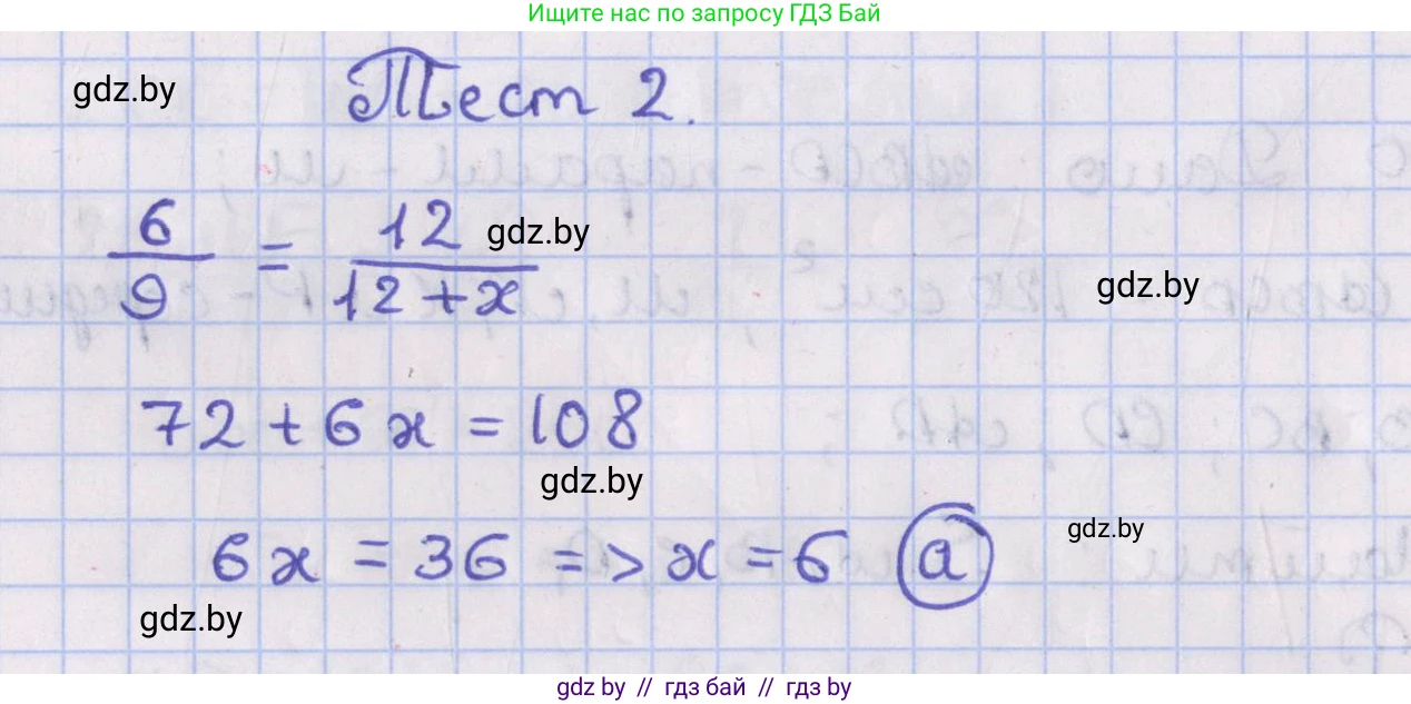 Геометрия, 8 класс Учебник, авторы: Казаков Валерий Владимирович, Казакова Ольга Олеговна, издательство Адукацыя i выхаванне, Минск, 2024, оранжевого цвета, страница 129, Решение 2