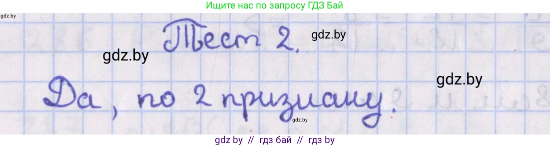 Геометрия, 8 класс Учебник, авторы: Казаков Валерий Владимирович, Казакова Ольга Олеговна, издательство Адукацыя i выхаванне, Минск, 2024, оранжевого цвета, страница 135, Решение 2