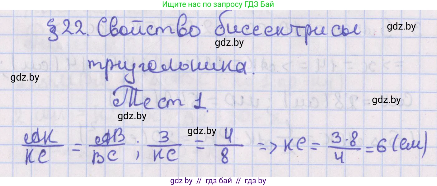 Геометрия, 8 класс Учебник, авторы: Казаков Валерий Владимирович, Казакова Ольга Олеговна, издательство Адукацыя i выхаванне, Минск, 2024, оранжевого цвета, страница 143, Решение 2