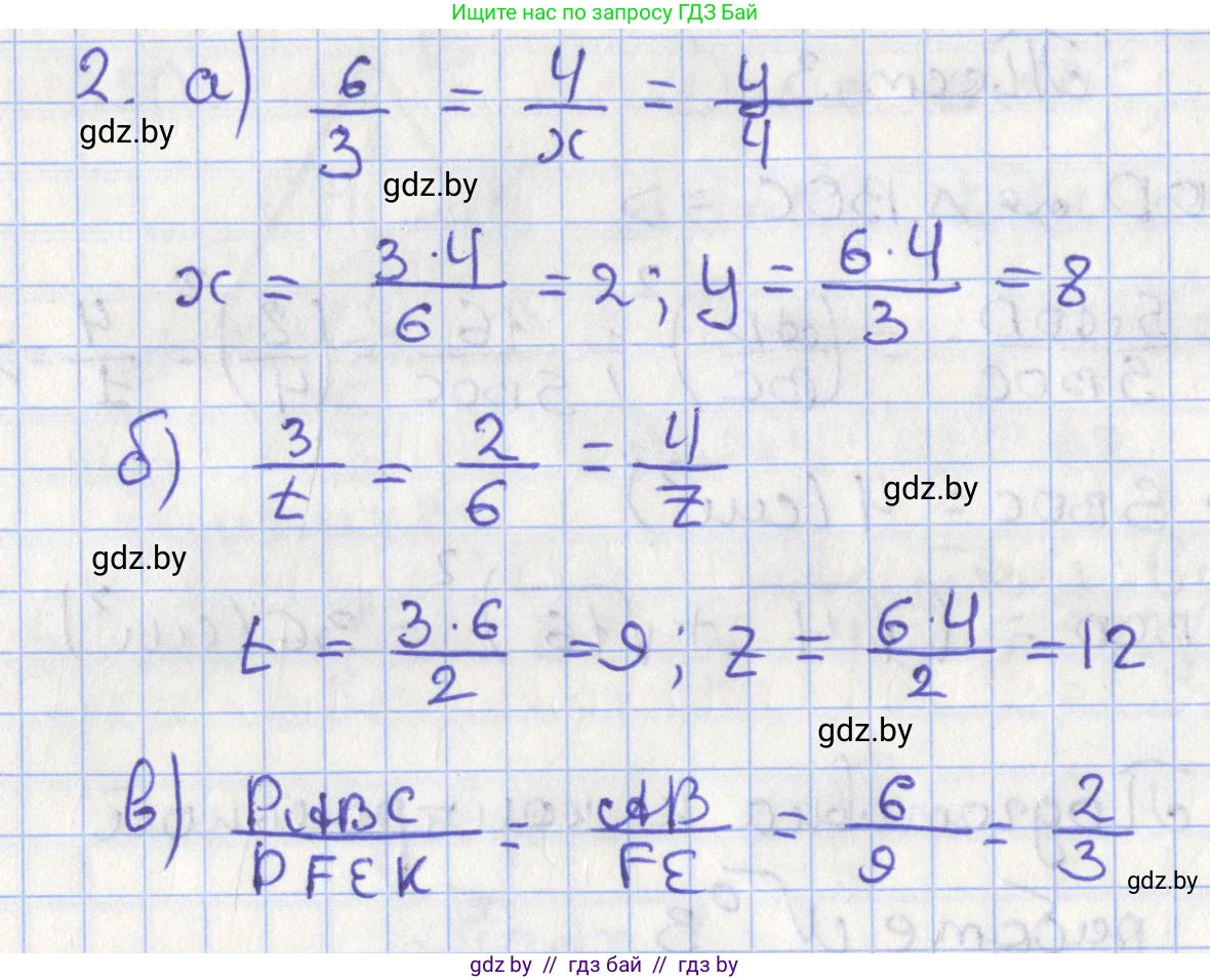Геометрия, 8 класс Учебник, авторы: Казаков Валерий Владимирович, Казакова Ольга Олеговна, издательство Адукацыя i выхаванне, Минск, 2024, оранжевого цвета, страница 158, номер 2, Решение 2