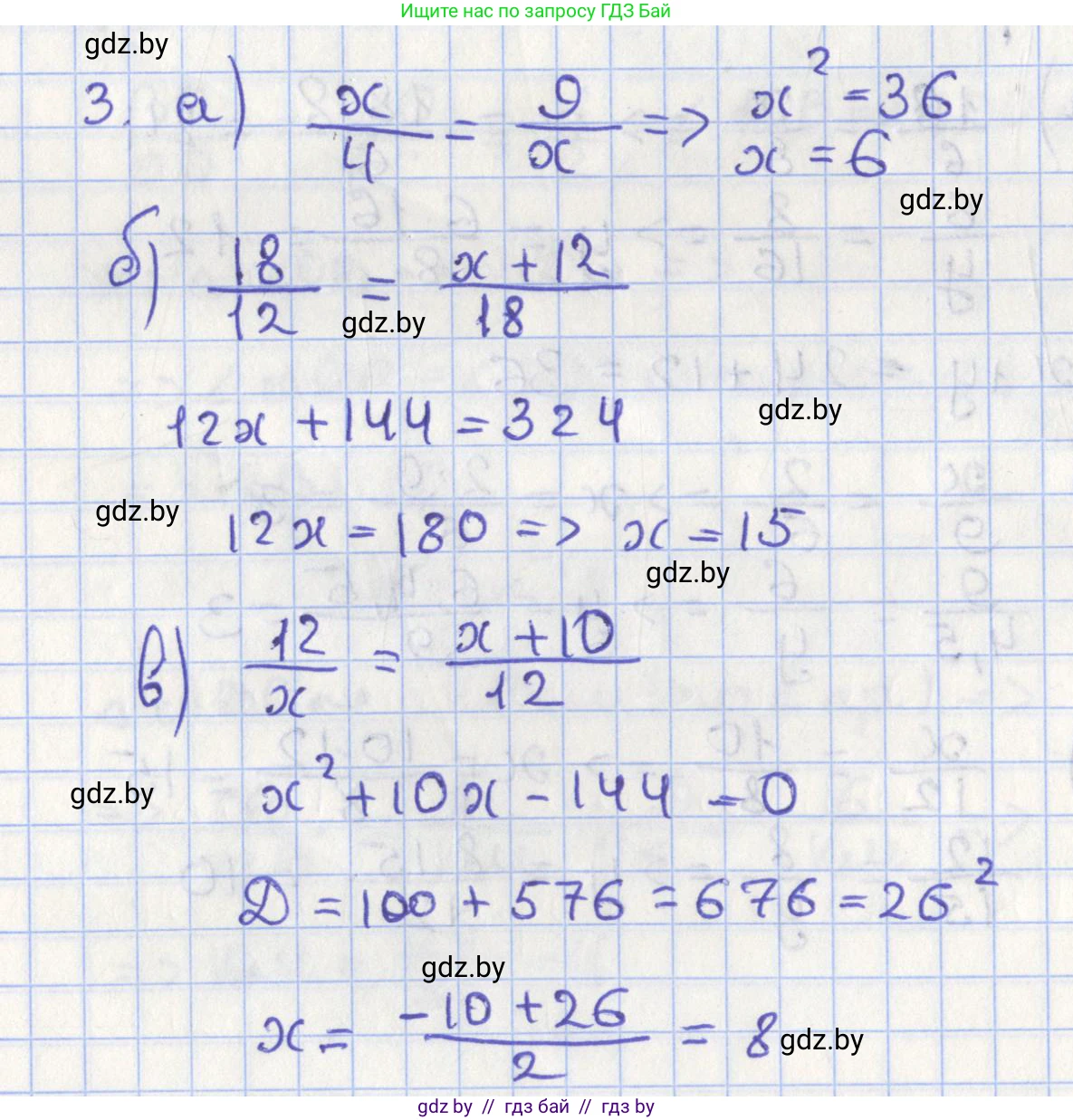 Геометрия, 8 класс Учебник, авторы: Казаков Валерий Владимирович, Казакова Ольга Олеговна, издательство Адукацыя i выхаванне, Минск, 2024, оранжевого цвета, страница 158, номер 3, Решение 2