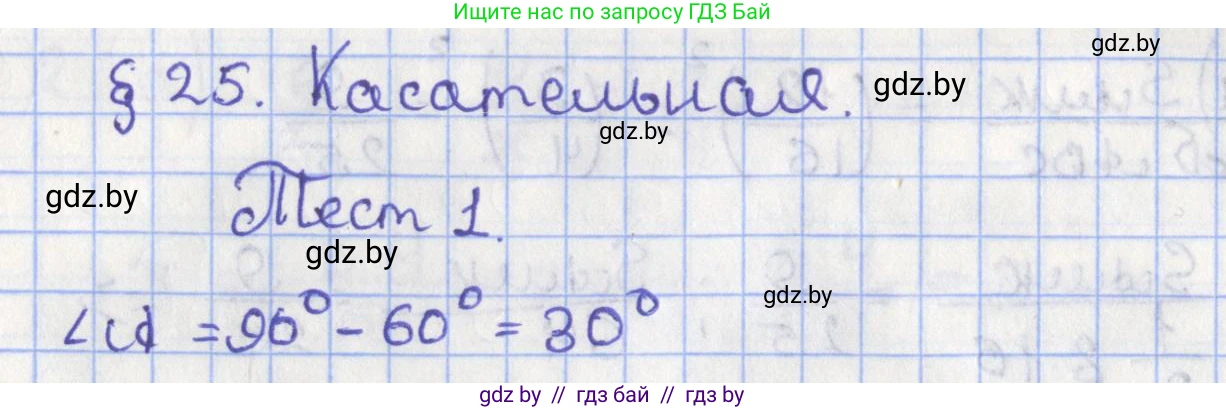 Геометрия, 8 класс Учебник, авторы: Казаков Валерий Владимирович, Казакова Ольга Олеговна, издательство Адукацыя i выхаванне, Минск, 2024, оранжевого цвета, страница 163, Решение 2