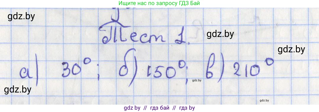 Геометрия, 8 класс Учебник, авторы: Казаков Валерий Владимирович, Казакова Ольга Олеговна, издательство Адукацыя i выхаванне, Минск, 2024, оранжевого цвета, страница 176, Решение 2