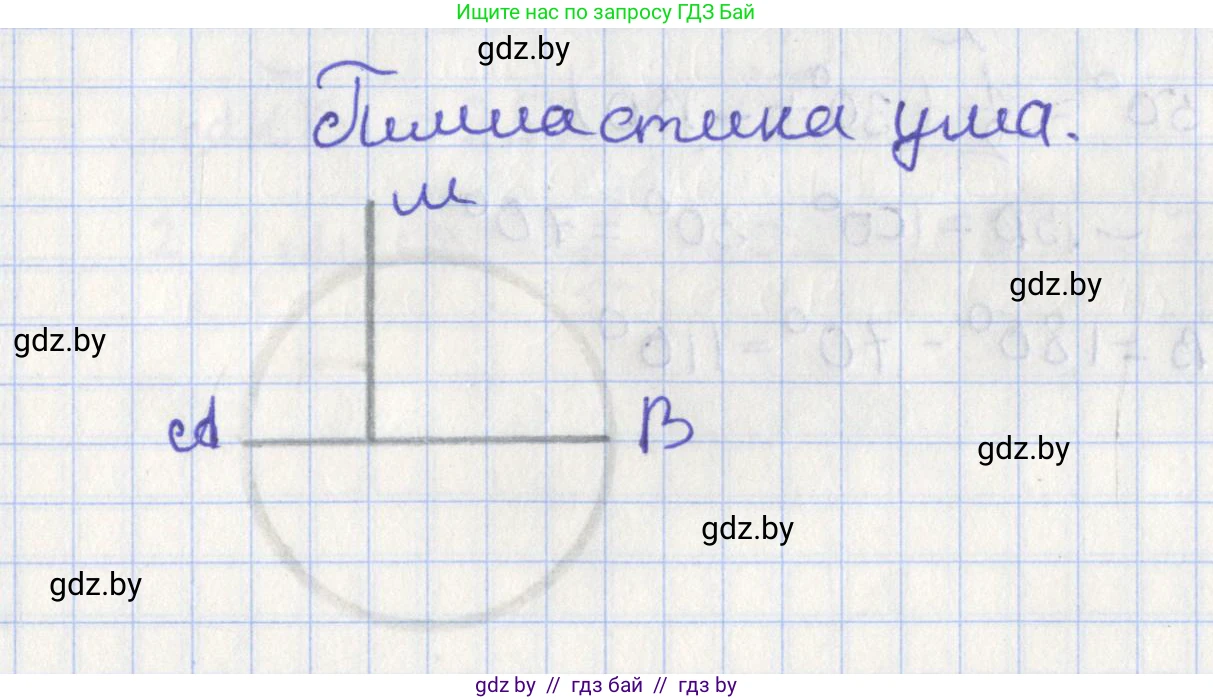 Геометрия, 8 класс Учебник, авторы: Казаков Валерий Владимирович, Казакова Ольга Олеговна, издательство Адукацыя i выхаванне, Минск, 2024, оранжевого цвета, страница 183, Решение 2