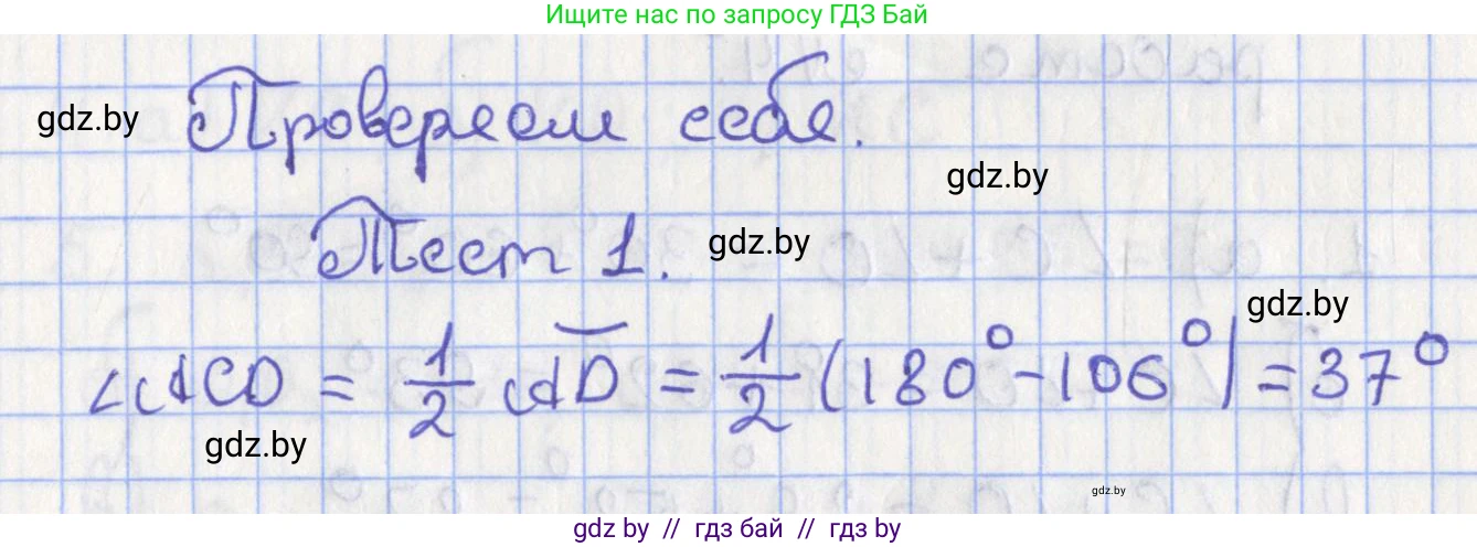 Геометрия, 8 класс Учебник, авторы: Казаков Валерий Владимирович, Казакова Ольга Олеговна, издательство Адукацыя i выхаванне, Минск, 2024, оранжевого цвета, страница 197, Решение 2